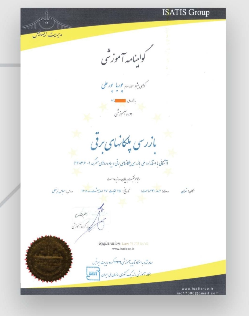 مشاوره رایگان